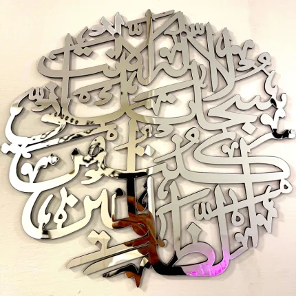 Calligraphy Ayat e karima
